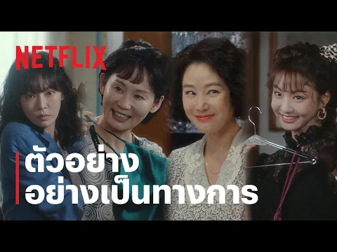 ตัวอย่างอย่างเป็นทางการ [ซับไทย]