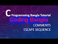 C Programming Tutorial 11 Comment and Escape Sequence Coding Bangla