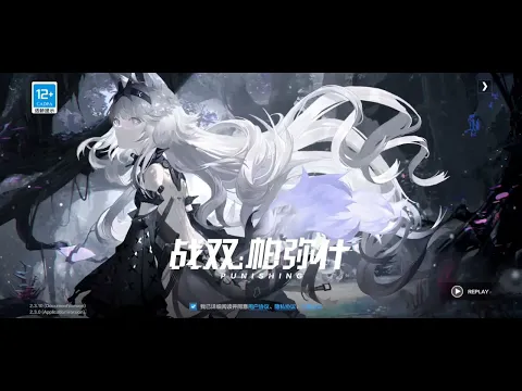 Download MP3 战双帕弥什 Punishing Gray Raven OST - Chaos Unsnarled [Menu BGM]