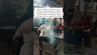 تخيل أن ولا واحد من كل أفراد العائلة الجالسين على طاولة ينتظرون العشاء لم ينتبهوا أن أخوهم هو من 