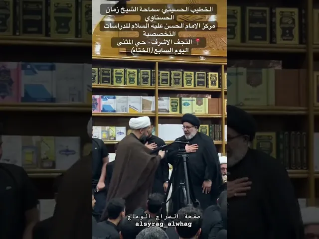 ⁣خوش نعي( لو ادري هيج فراكهم حار … #صفحة_السراج_الوهاج