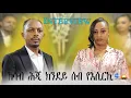 Lagu ALEDA MEDIA / New Eritrean Interview 2023 With Adiam Sibhatu -2023 ቃለ መጠይቕ ምስ ስነጥበባዊት ኣድያም ስብሃቱ