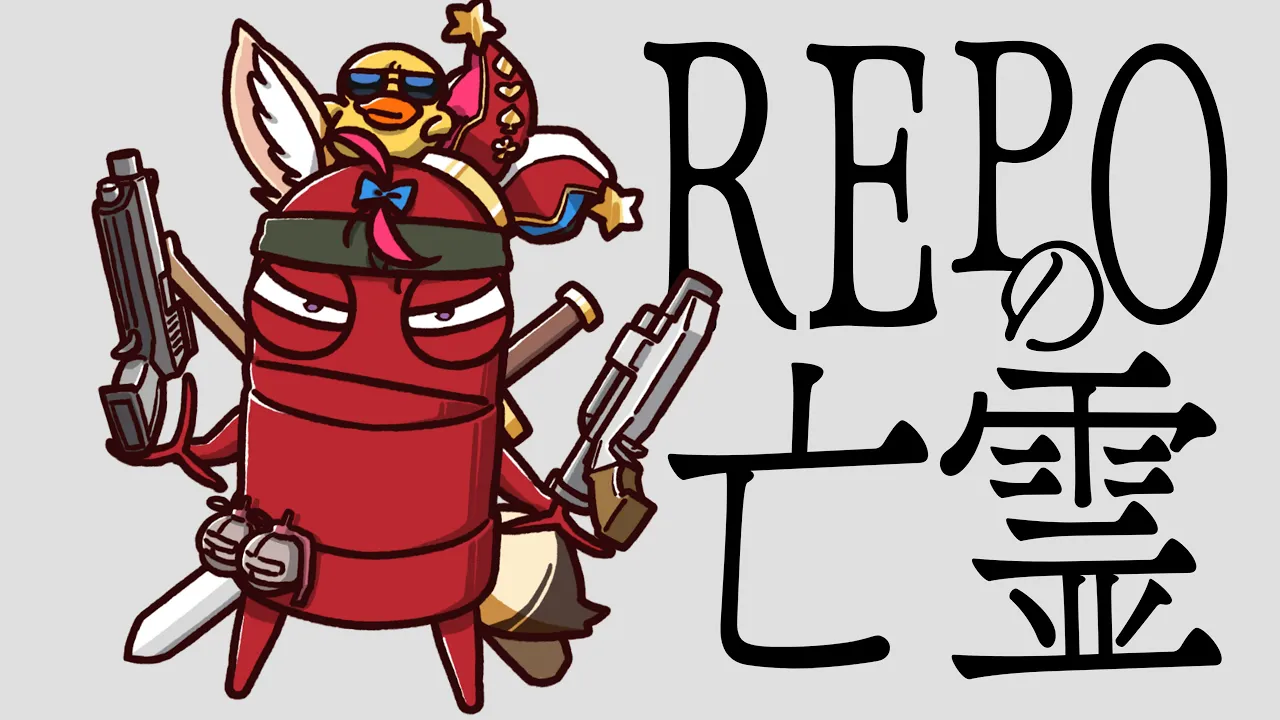 【R.E.P.O.】しかし警部、散々REPOをした人間が、まだREPOしますかね？【尾丸ポルカ/ホロライブ】