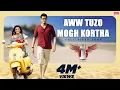 Download Lagu Aww Tuzo Mogh Kortha - 4K Video Song | 1Nenokkadine | Mahesh Babu, Kriti Sanon | DSP | Sukumar
