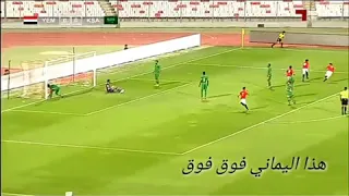 أقوى شيلة للمنتخب اليمني هذا اليماني فوق فوق بعد مبارة اليمن والسعودية 