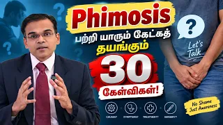 Phimosis – 30 முக்கிய கேள்விகளுக்கான பதில்கள் | Phimosis Symptoms, Causes & Treatment |