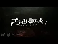 【Tude ○ Ugya ○ Pukari 】Haruka Mirai / ハルカミライ - Kankaku Piero [TV Size Ver.]