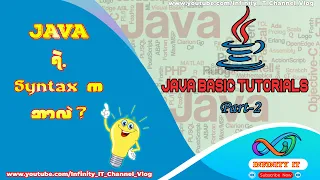 Java Syntax Java Output Print Infinity - IT