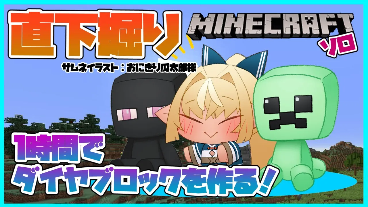 【マインクラフト/Minecraft】直下掘りしてダイヤブロックを作る💎Direct digging diamond challenge【ホロライブ/不知火フレア】