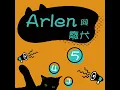 EP258-一週大事1025-🎼每週一曲：A-ra-shi: Reborn-ARASHI