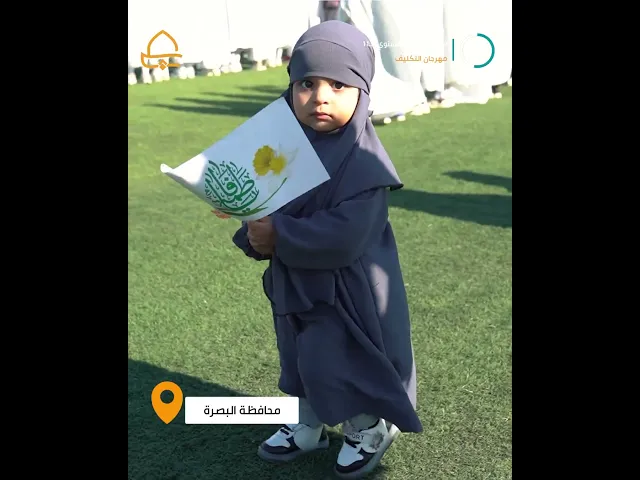 ⁣العتبة العلوية المقدسة تقيم مهرجان التكليف السنوي في عموم العراق