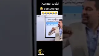 ألشات جيو ماجد امام جيولوجيا جيو ماجد امام ثانوية عامة 2023 Shorts ثانوية عامة 