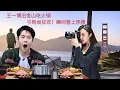 Download Lagu 【NineDragons 6月26日】#王一博旧金山吃火锅：引粉丝狂欢！瞬间登上热搜 #wangyibo #cbiz