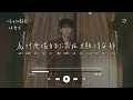 陳勢安 (Andrew Tan) l 你的暗號【高音質 動態歌詞 Lyrics】