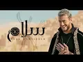 Download Lagu Saad Lamjarred - SALAM (EXCLUSIVE Music Video) | (سعد لمجرد - سلام (فيديو كليب حصري