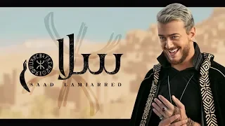                                                   سعد لمجرد   سلام  فيديو كليب حصري دندنها