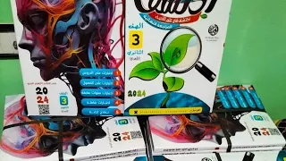 التكاثر في النباتات الزهرية من كتاب اكتشف احياء ثانوية عامة كتاب الأسئلة والتدريبات الجزء الأول  التكاثر في النباتات الزهرية من كتاب اكتشف احياء ثانوية عامة كتاب الأسئلة والتدريبات الجزء الأول