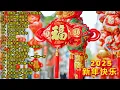 2025新年歌 💖 2025传统新年歌曲💖💖 新年最佳歌曲 2025年💖2025必聽賀歲金曲 💖 Chinese New Year Song 2025