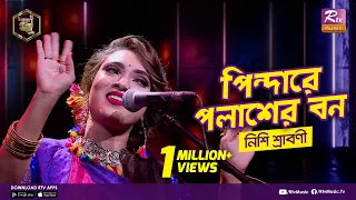  pindare polasher bon full song studio banglar gayen