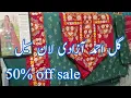 Gul Ahmad Sale 50 Flat OFF 2026 Gul Ahmad Summer Sale Neq Collection On Sale