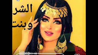 الفنان عيد الشرونى واحلى جنزير فى بنت العرب سلمى الشيمى 2021 