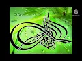 Download Lagu Hj.Wafiq Azizah ~ Sholatuminallah