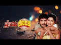 Lagu Premaloka Film Songs I Premaloka Full Songs I Ravichandran, Juhi Chawla I Premaloka Kannada Movie
