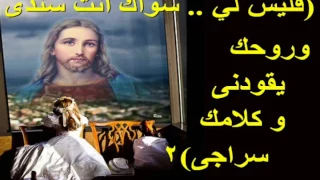 ترنيمة علمني انتظرك يا رب موسيقى وكلمات 