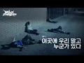 Download Lagu There is Someone Else Here | HELLO STRANGERS | EP.1