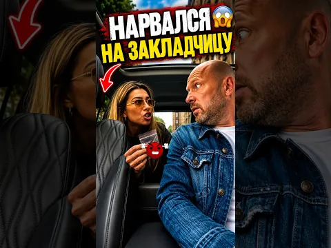 🔥 ИНТУИЦИЯ СПАСЛА ТАКСИСТА! Он нарвался на ЗАКЛАДЧИЦУ 😱🚕 #глазамитаксиста
