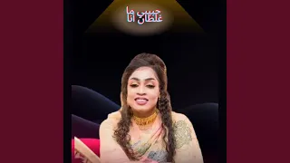 حبيبي ما غلطان أنا 