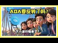 Download Lagu Cardano爱达币最新消息：ADA能否从这里反转上涨？
