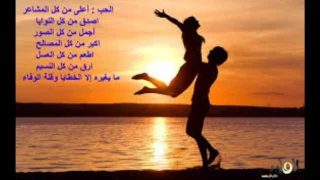 شو هالحب الترللي تصميم وجيه الاقرع دندنها