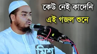 hafizur rahman siddiki new bangla waz 2019