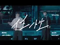 Download Lagu Willful (任性) Ost. The First Frost - Mayday x Jay Chou - BEST SONG WITH PINYIN LYRIC