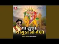 Download Lagu Navla Te Aaya Norta