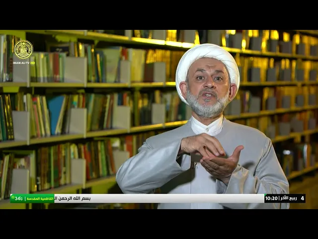#فضائية_العتبة_العلوية_المقدسة #IMAM_ALI_TV
