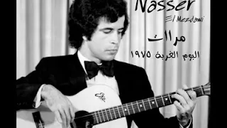 أغاني ليبية ناصر المزداوي مر ات من ألبوم الغربة 1975 