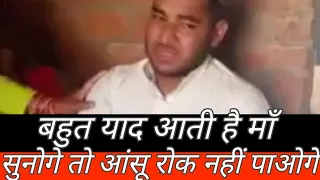 bahut yaad aati hai maa aap log mere channel ko subscribe and support kare