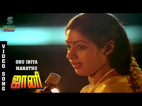 Oru Iniya Manadhu Isaiyai - YouTube
