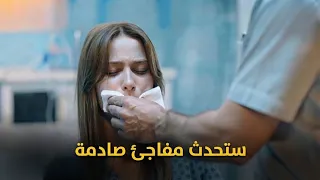 مسلسل إسطنبول رأسا  على عقب الحلقه    ذلك امامي صدقني دندنها