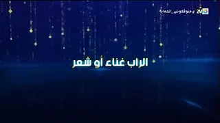            مع نعمان       الراب       دندنها