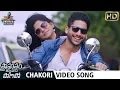 Download Lagu Saahasam Swaasaga Saagipo Movie Songs | Chakori Video Song | Naga Chaitanya | Manjima Mohan