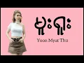 Download Lagu Yoon Myat Thu - Muu….Yuu (Lyrics)