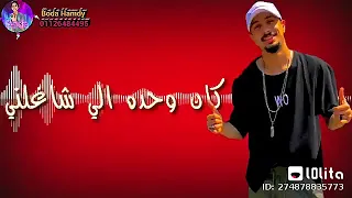 هو كان اللى المجنني هو دندنها