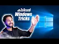 നിങ്ങൾക്കറിയാത്ത Windows Tricks😍 #Shorts