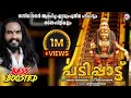 Download Lagu പടിപ്പാട്ട് | Padippattu | Ayyappa Devotional Song | Malayalam | Sannidanandan | Ram Surendar