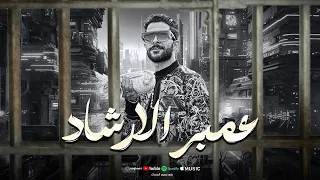 واللهي اسامي وهميه ملهاش اي اهميه عمبر الارشاد كبر وبق ليه مزاج شئلشه حظ لعشاق الحظ 2024 