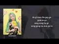 YERIN BAEK ‘A WALK’ Easy Lyrics