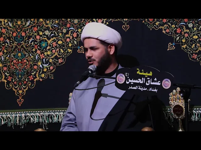 ⁣الإمام الحسين .. الشيخ رائد الساعدي،،